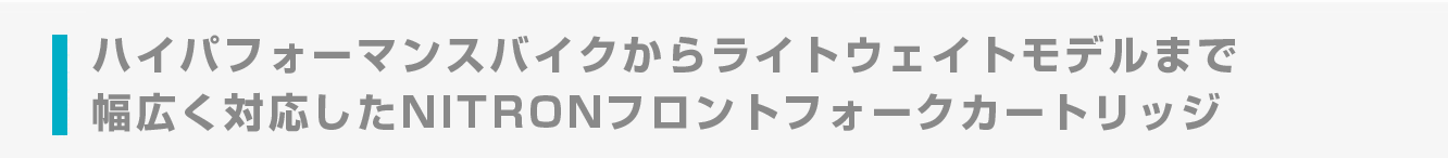 RACE PRO シリーズ